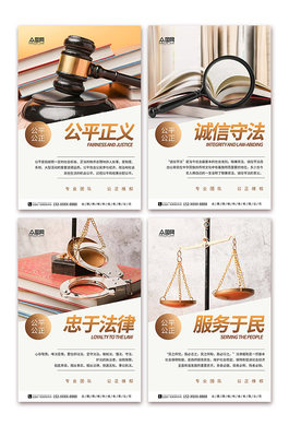 法院法律海报图片-法院法律海报素材